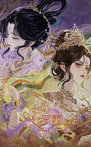 滢滢的生活日记txt下载百度云 · 借来的晴天章节配图